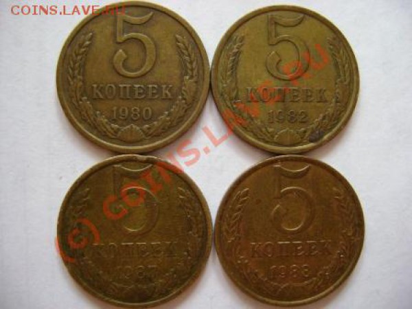 5 копеек 1961 года. - DSC03437.JPG