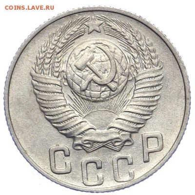 15 копеек 1948 остатки блеска 21.10. - 23:00 - A_161613.JPG