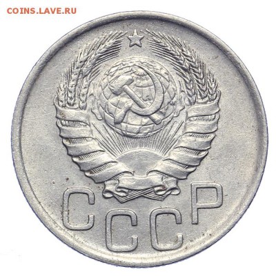20 копеек 1940 остатки блеска 21.10. - 23:00 - A_161617.JPG