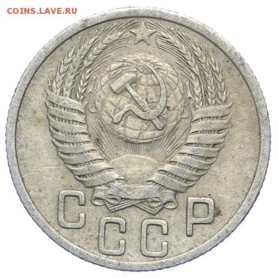 15 копеек 1949 Р приподнята 21.10. - 23:00 - A_161619.JPG