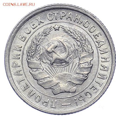 10 копеек 1932 штемпельные 21.10. - 23:00 - A_161621.JPG