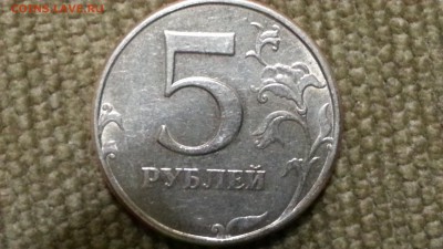 на опознание 5 руб 1997 сп - 20141016_004600_8_bestshot