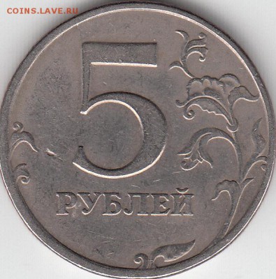 5 руб 1997 г СПМД двухсторонний раскол. до 21.10.14. - IMG_0003_NEW_0001