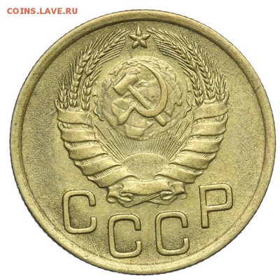 3 копейки 1946 красивые - 2 - 21.10. - 23:00 - A_161643.JPG