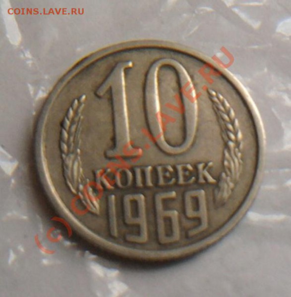 10 коп 1990 выкус? - Фото0518