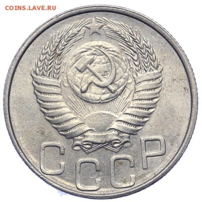 20 копеек 1949 остатки блеска - 21.10. - 23:00 - A_161651.JPG