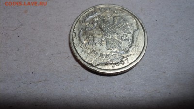 Надчекан многократный 1997 года на 2007 - DSC02296.JPG