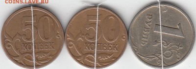 1 р 1997 г спмд, 50 коп 2006 м,2008 сп-повороты. до 21.10.14 - IMG_0003_NEW_0002