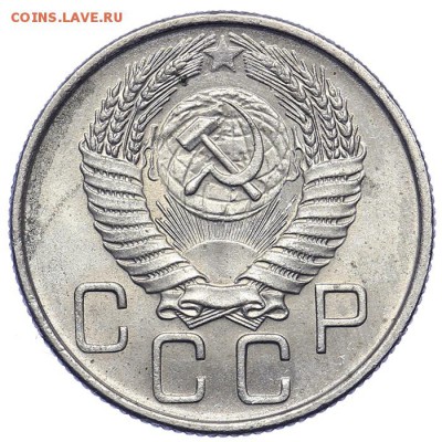 20 копеек 1956 штемпельные 23.10. - 23:00 - A_161671.JPG