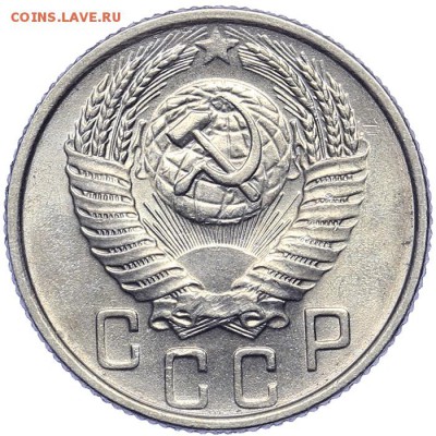 15 копеек 1954 штемпельные 21.10. - 23:00 - A_161673.JPG