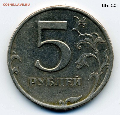 5 руб. 1997 года (СПМД) помощь в определении! - 5
