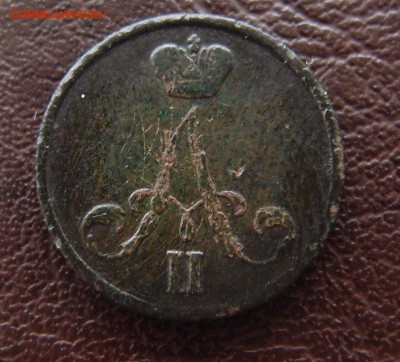 Денежка 1855 ВМ А2 до 17,10 в 22,10 - денежка 1855 вм а2 .JPG