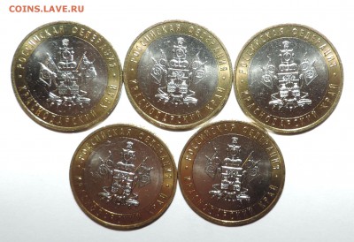 10 руб БИМ Краснодарский край --5шт Мешковые до 19.10 в 22:0 - 555 1485