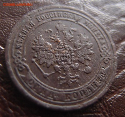 1 копейка 1871 ЕМ до 17,10 в 22,10 Нечастая Хорошая - 1к 1871 ем .JPG