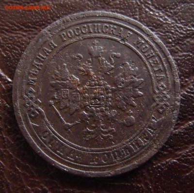1 копейка 1871 ЕМ до 17,10 в 22,10 Нечастая Хорошая - 1к 1871 ем -2 .JPG