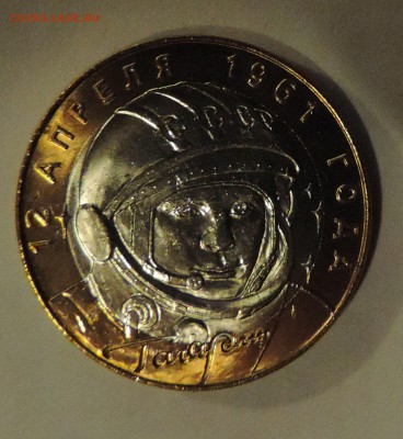 10 рублей 2001 года Гагарин сп Мешковой, Отличный до 19.10 - 555 1504