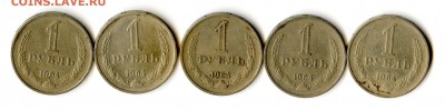 Рубли 1964, 1967, 1988 (годовики) до 19.10 в 22.00 мск - img090