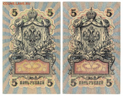 5 рублей 1909 УА и УБ с рубля до 19.10 в 22.00 мск - img073