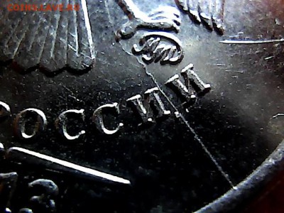1 рубль 2013 г ммд-расколы. до 21.10.14. - 15214348