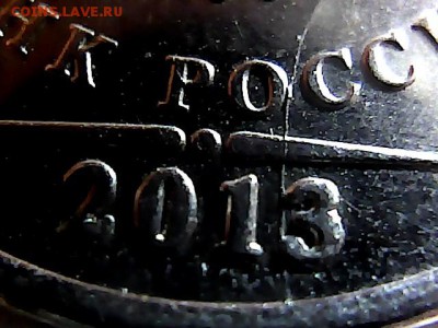 1 рубль 2013 г ммд-расколы. до 21.10.14. - 15214151