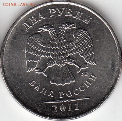 2 руб.2011 г полная история раскола. до 21.10.14. - IMG_NEW_NEW_0002