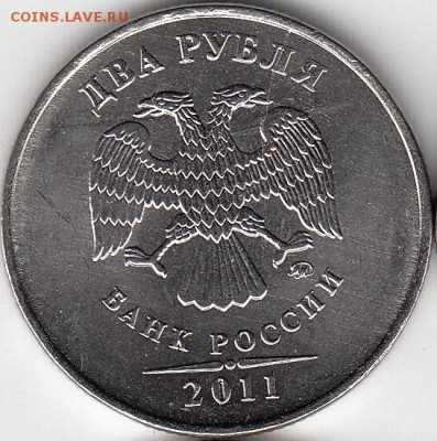2 руб.2011 г полная история раскола. до 21.10.14. - IMG_NEW_NEW