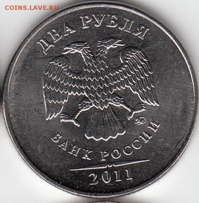 2 руб.2011 г полная история раскола. до 21.10.14. - IMG_NEW_0001