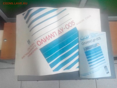 Магнитофон Олимп ду 005 помогите с оценкой - IMG_20141006_115453