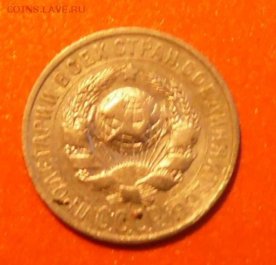 20-копеек 1925г,Билон СССР. - SAM_0524.JPG