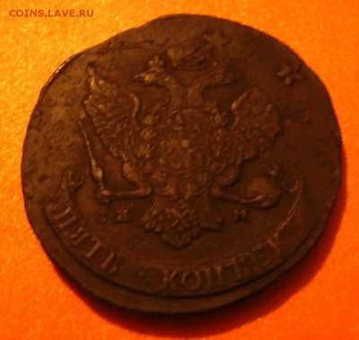 5 копеек 1788, СП М - SAM_0529.JPG