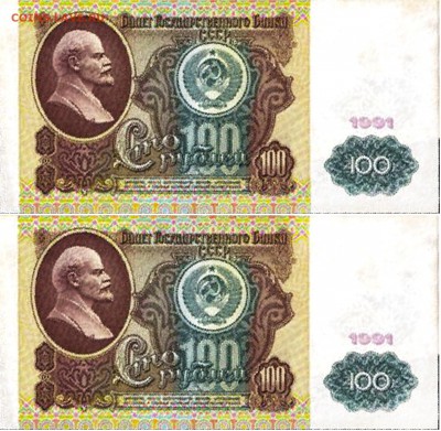 100 руб 1991,серия ВК, 2боны с одной пачки,XF-AUNC, до 17.10 - 100-91ре