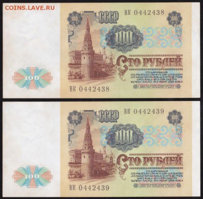 100 руб 1991,серия ВК, 2боны с одной пачки,XF-AUNC, до 17.10 - 4688552746_5