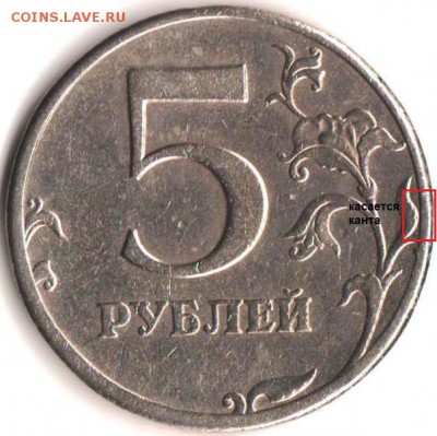 5 руб. 1997 года (СПМД) помощь в определении! - 2. 5 рублей СПМД 1997 001 - копия