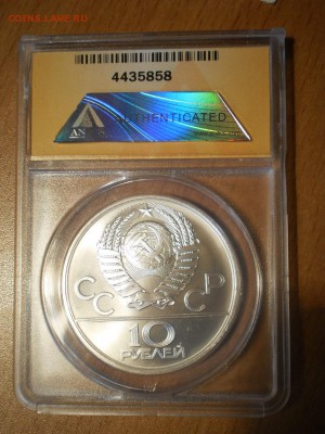10 руб. Олимпиада Бокс 1979 г.MS68 до 19.10 в 22:00 Москвы - P1013026.JPG
