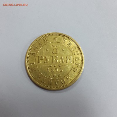 3 рубля 1875 подленность? - 20141016_092118 444444.JPG
