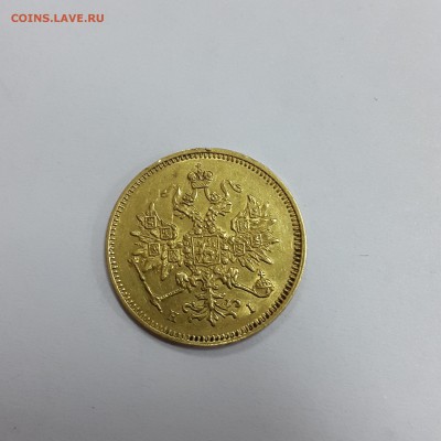 3 рубля 1875 подленность? - 20141016_09212944444.JPG