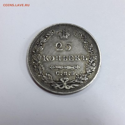 25 копеек 1829 предпродажная оценка - 4.JPG