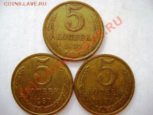 5 копеек 1961 года. - DSC03444.JPG