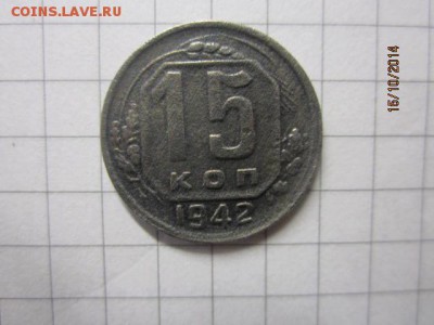 15 коп 1942 г до 20.10 - IMG_5532.JPG