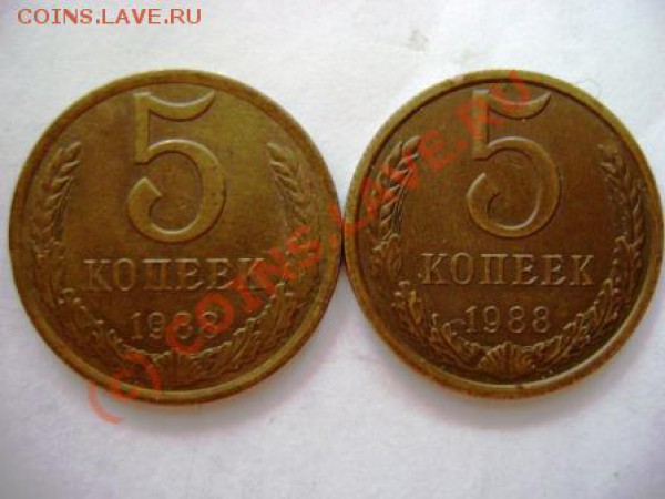 5 копеек 1961 года. - DSC03446.JPG