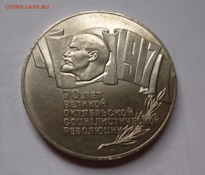 Юбилейка СССР+ немного годовых рублей - P1040487.JPG