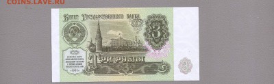 3 рубля 1991 пресс - SCAN0318 - копия (2).JPG
