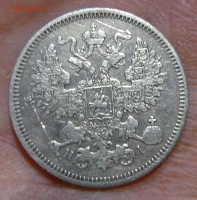 20 копеек 1870 HI до 18.10 в 22,00 - P1140327.JPG