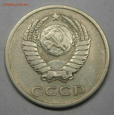 20 коп. 1973г. на оценку. - PA170002.JPG