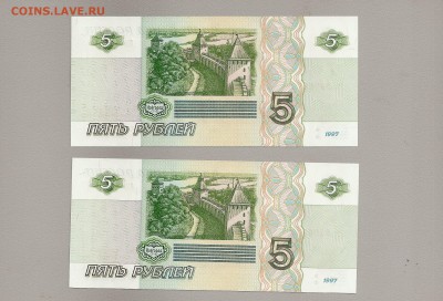 5 рублей 1997 пресс 2 боны - SCAN0321 - копия - копия.JPG