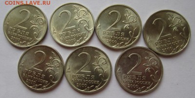 Двушки города -герои Uns 7шт. до 20.10.2014г в 22.00 мск - IMG_1768.JPG