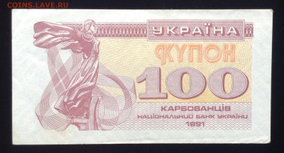 1,3,5,10,25,50 купон-карбованцев 1991 г + бонус!! - image