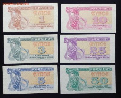 1,3,5,10,25,50 купон-карбованцев 1991 г + бонус!! - image