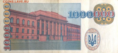 1 000 000 карбованцев 1995 г до 18.10-23:00 мск - image