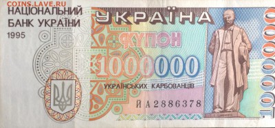 1 000 000 карбованцев 1995 г до 18.10-23:00 мск - image